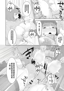 Page 10 of Oyako no Shirube - preview thumbnail
