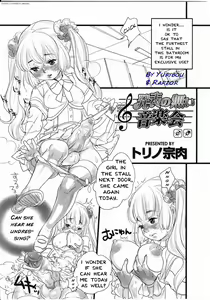 Page 69 of Futanarikko LOVE 8 - preview thumbnail