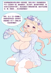 Page 3 of 收养一头小母牛 - preview thumbnail
