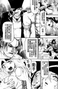 Page 122 of Down Limit | 闇羽界線 - preview thumbnail
