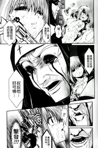 Page 24 of Down Limit | 闇羽界線 - preview thumbnail