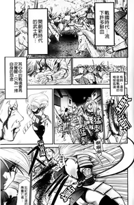 Page 28 of Down Limit | 闇羽界線 - preview thumbnail