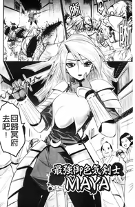 Page 29 of Down Limit | 闇羽界線 - preview thumbnail