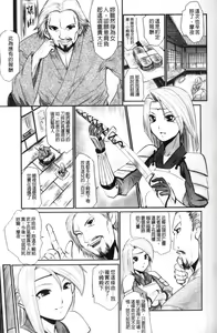 Page 30 of Down Limit | 闇羽界線 - preview thumbnail
