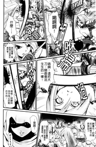 Page 31 of Down Limit | 闇羽界線 - preview thumbnail