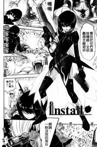 Page 53 of Down Limit | 闇羽界線 - preview thumbnail