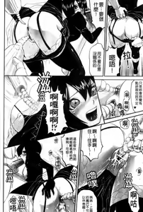 Page 65 of Down Limit | 闇羽界線 - preview thumbnail
