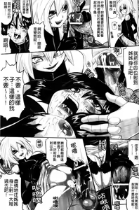 Page 68 of Down Limit | 闇羽界線 - preview thumbnail