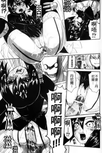 Page 70 of Down Limit | 闇羽界線 - preview thumbnail