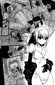 Page 7 of Down Limit | 闇羽界線 - preview thumbnail