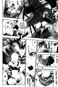 Page 83 of Down Limit | 闇羽界線 - preview thumbnail