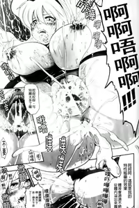 Page 92 of Down Limit | 闇羽界線 - preview thumbnail