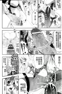 Page 93 of Down Limit | 闇羽界線 - preview thumbnail
