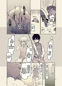 Page 16 of Dosukebe Elf no Ishukan Nikki 12 | 개변태 엘프의 이종간 일기 12 - preview thumbnail