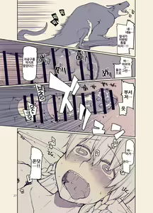Page 27 of Dosukebe Elf no Ishukan Nikki 12 | 개변태 엘프의 이종간 일기 12 - preview thumbnail