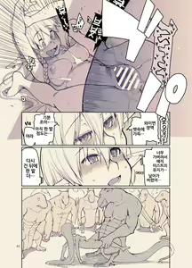 Page 41 of Dosukebe Elf no Ishukan Nikki 12 | 개변태 엘프의 이종간 일기 12 - preview thumbnail