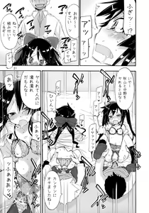 Page 20 of Shoujo Goraku - preview thumbnail