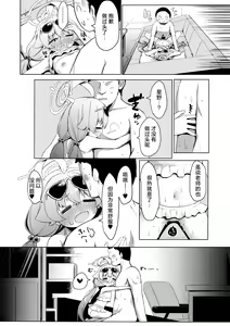 Page 24 of Zansho Overrun | 夏去秋来延长线上的加时赛 - preview thumbnail