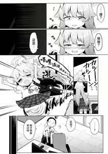 Page 4 of Zansho Overrun | 夏去秋来延长线上的加时赛 - preview thumbnail