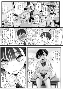 Page 4 of Houkago Karakai Koakuma - preview thumbnail