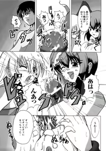 Page 102 of Hitozuma Cosplay Kissa 2 - preview thumbnail