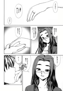 Page 111 of Hitozuma Cosplay Kissa 2 - preview thumbnail