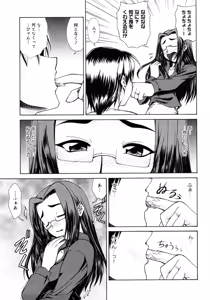 Page 112 of Hitozuma Cosplay Kissa 2 - preview thumbnail