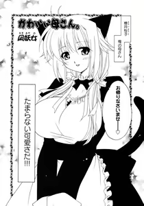 Page 13 of Hitozuma Cosplay Kissa 2 - preview thumbnail