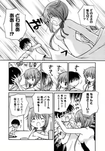 Page 135 of Hitozuma Cosplay Kissa 2 - preview thumbnail