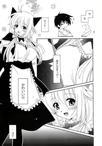 Page 14 of Hitozuma Cosplay Kissa 2 - preview thumbnail