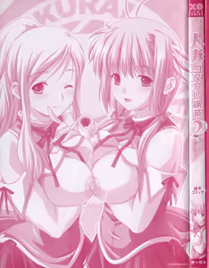 Page 2 of Hitozuma Cosplay Kissa 2 - preview thumbnail