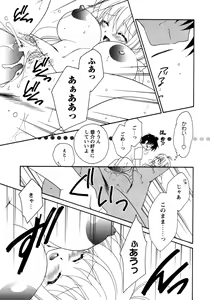 Page 22 of Hitozuma Cosplay Kissa 2 - preview thumbnail