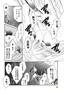 Page 23 of Hitozuma Cosplay Kissa 2 - preview thumbnail