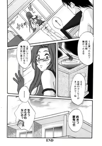 Page 41 of Hitozuma Cosplay Kissa 2 - preview thumbnail