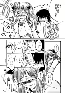 Page 44 of Hitozuma Cosplay Kissa 2 - preview thumbnail