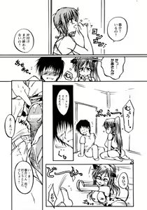 Page 51 of Hitozuma Cosplay Kissa 2 - preview thumbnail