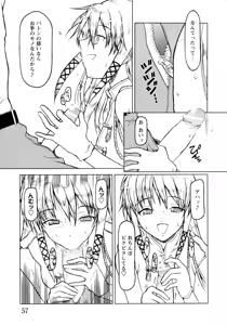 Page 60 of Hitozuma Cosplay Kissa 2 - preview thumbnail