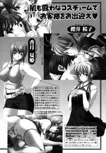 Page 7 of Hitozuma Cosplay Kissa 2 - preview thumbnail