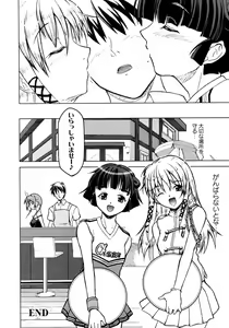 Page 73 of Hitozuma Cosplay Kissa 2 - preview thumbnail