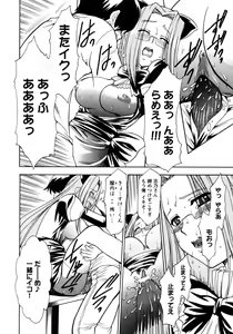 Page 85 of Hitozuma Cosplay Kissa 2 - preview thumbnail