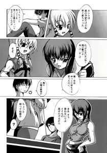 Page 91 of Hitozuma Cosplay Kissa 2 - preview thumbnail