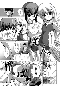 Page 92 of Hitozuma Cosplay Kissa 2 - preview thumbnail