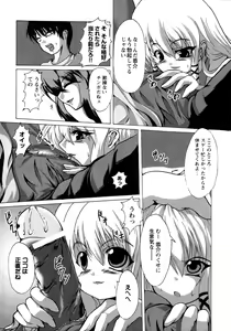 Page 93 of Hitozuma Cosplay Kissa 2 - preview thumbnail