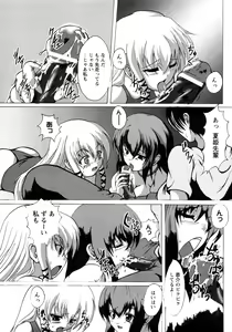 Page 94 of Hitozuma Cosplay Kissa 2 - preview thumbnail