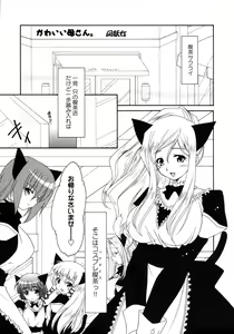 Page 10 of Hitozuma Cosplay Kissa 2 - preview thumbnail