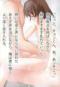Page 5 of Suzumiya Haruhi no Soukan - preview thumbnail