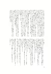 Page 8 of Suzumiya Haruhi no Soukan - preview thumbnail