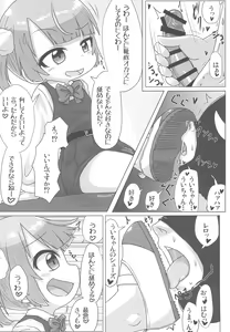 Page 18 of Kyuusai Seiheki Shinmonkan - preview thumbnail