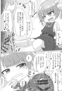Page 20 of Kyuusai Seiheki Shinmonkan - preview thumbnail