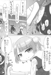 Page 25 of Kyuusai Seiheki Shinmonkan - preview thumbnail